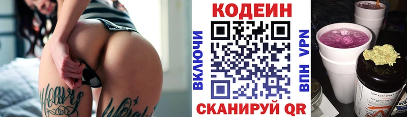 Кодеиновый сироп Lean напиток Lean (лин)  Моршанск 