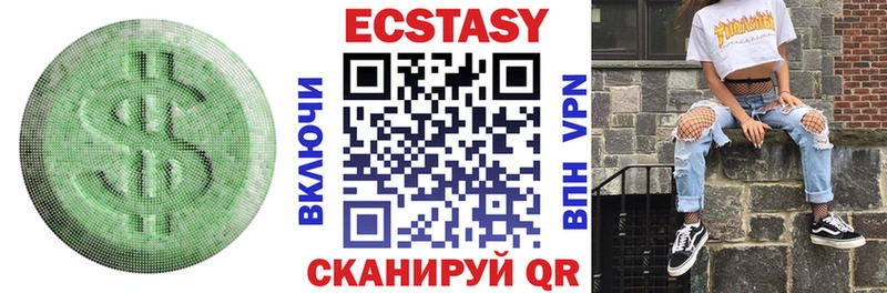Экстази круглые  Моршанск 