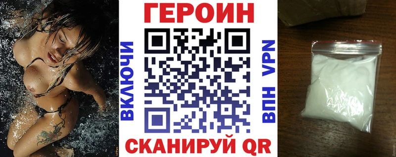 магазин  наркотиков  Моршанск  omg вход  Героин белый 