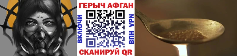Героин Heroin Моршанск