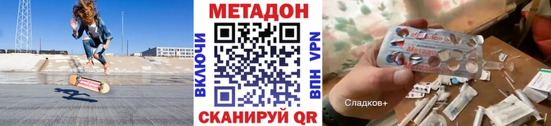 МЕТАДОН мёд  Моршанск 