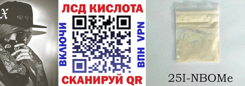 цена   Моршанск  Марки 25I-NBOMe 1500мкг 